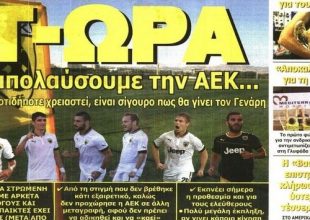 Το σκεπτικό των μεταγραφών και ο Φωκικός