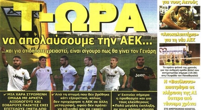 Το σκεπτικό των μεταγραφών και ο Φωκικός