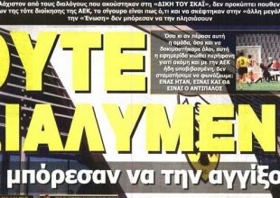 Το οδοιπορικό ανόδου και οι αποκαλύψεις