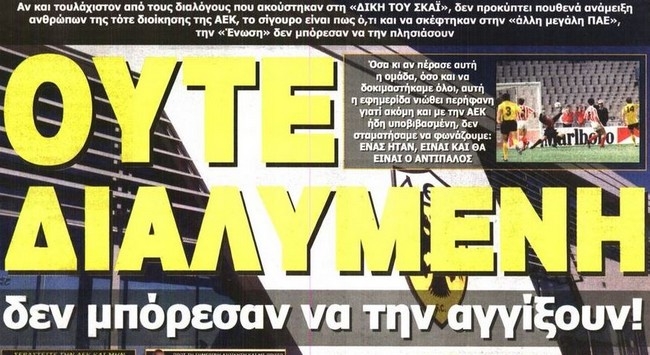 Το οδοιπορικό ανόδου και οι αποκαλύψεις