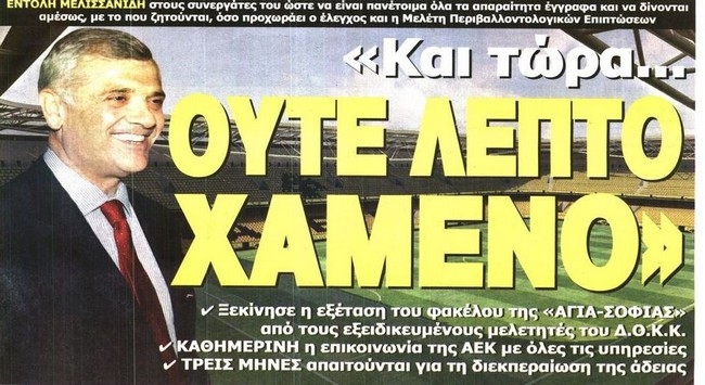 Φιλικό, Κατσουράνης και εντολή άνωθεν