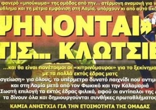 Το «ψήσιμο» των Κιτρινόμαυρων και ο Λύμπε