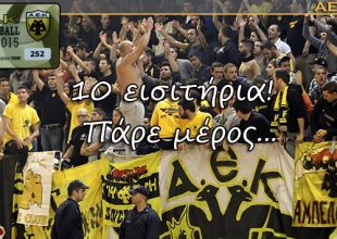 9 τυχεροί ακόμα για την «ΑΕΚ της Καρδιάς»