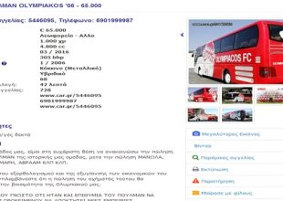 Συνεχίζεται το τρολάρισμα για το ξεπούλημα των Ελλήνων του Ολυμπιακού