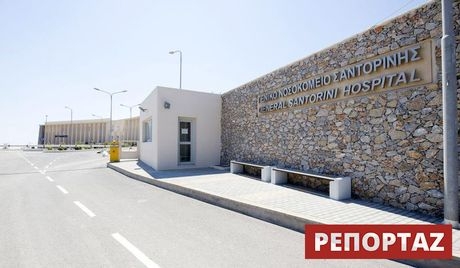 Το “στοιχειώμενο” νοσοκομείο της Σαντορίνης. Κατασκευάστηκε το 2011, δαπανήθηκαν 14 εκατ. ευρώ και παραμένει ερμητικά κλειστό