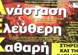 Η Βασίλισσα και ο Τίγρης μονοπωλούν το ενδιαφέρον