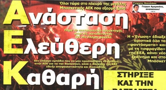 Η Βασίλισσα και ο Τίγρης μονοπωλούν το ενδιαφέρον