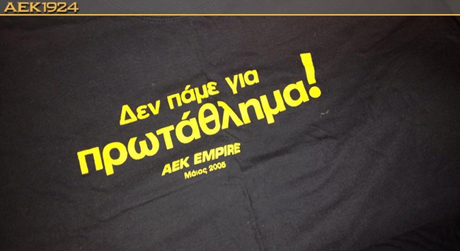 Να πάμε για Κύπελλο!