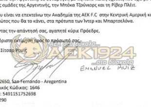ΑΠΟΚΛΕΙΣΤΙΚΟ: Η επιστολή του Εμανουέλ Ρουίς στον Δημήτρη Μελισσανίδη!