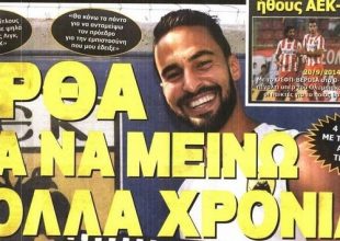 Ο Μπαρμπόσα και η ώρα της κρίσης