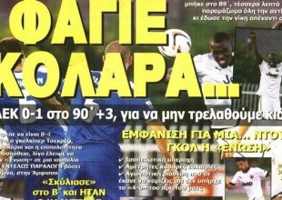 Το γκολ που της έλειψε και ο Φαγέ