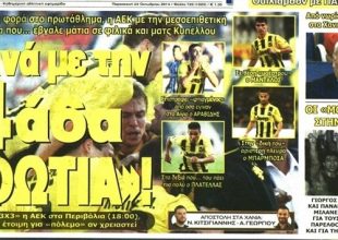 Τα 20 εκατομμύρια και το σερί!
