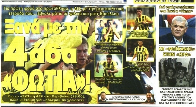 Τα 20 εκατομμύρια και το σερί!