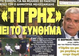 Το δίλημμα και η… επίσκεψη
