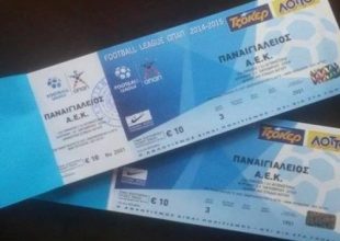 Και επίσημα sold out στο Αίγιο