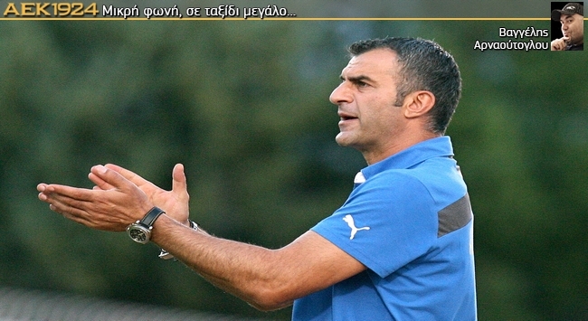 Όταν γουστάρεις τον προπονητή σου
