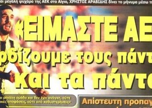 Τα κότσια των Κιτρινόμαυρων και το μπράβο του Δέλλα