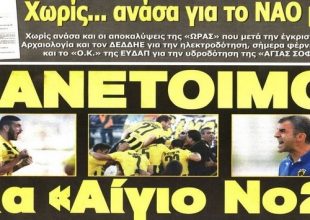 Τα εμπόδια του Δήμου και η ετοιμότητα για τα Χανιά