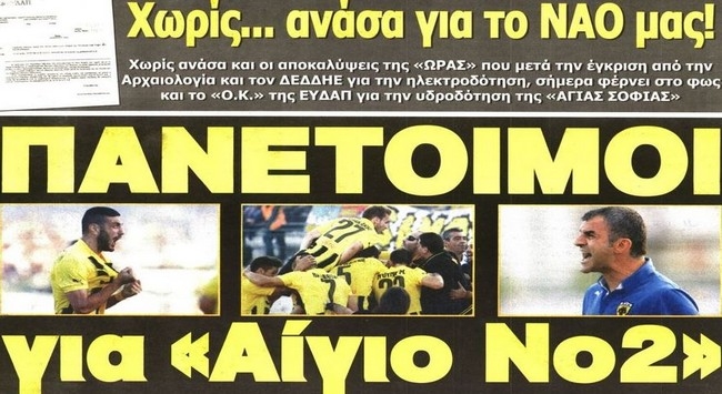 Τα εμπόδια του Δήμου και η ετοιμότητα για τα Χανιά