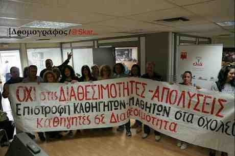 Κατάληψη στο γραφείο του Λοβέρδου από εκπαιδευτικούς σε διαθεσιμότητα