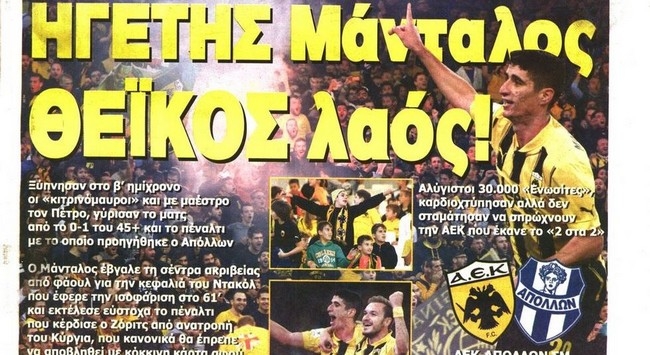 Κιτρινόμαυρη τρέλα και διπλό γλέντι!