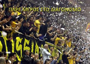Δωρεάν διαρκείας για τις «Κοριτσάρες»