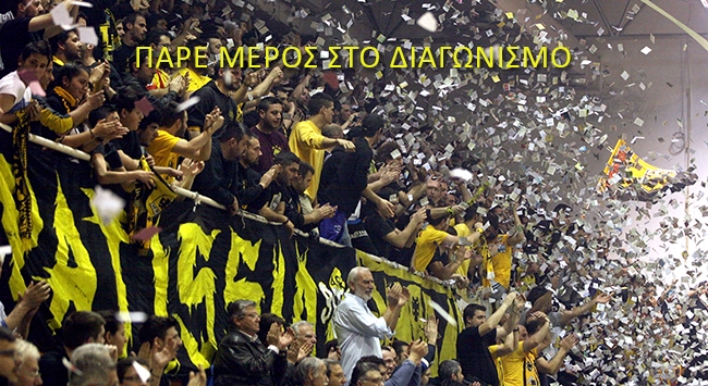 Δωρεάν διαρκείας για τις «Κοριτσάρες»