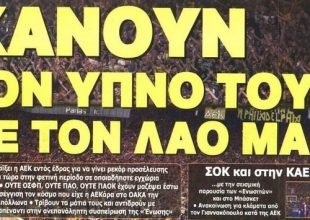 Η άδεια, ο κόσμος και ο Μάνταλος