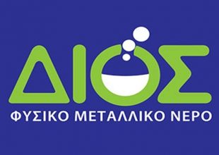 Το ΔΙΟΣ σε πάει γήπεδο!