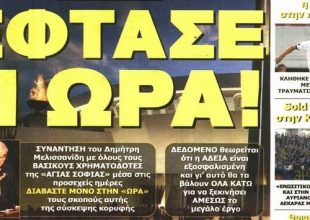 Συναντήσεις για το Ναό και… κατασκοπία