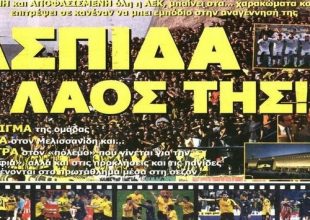 Τα 20 εκατ. της Περιφέρειας, ο Μίλο και ο κόσμος