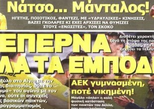 Ο βράχος, ο Μάνταλος και τα εμπόδια