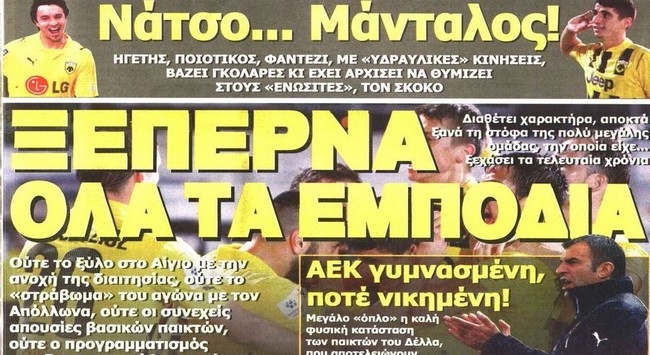 Ο βράχος, ο Μάνταλος και τα εμπόδια