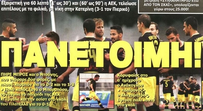 Το ξεκίνημα της επιστροφής και η Βασίλισσα από τα παλιά