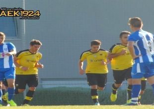 Το πρόγραμμα της Κ20 της ΑΕΚ