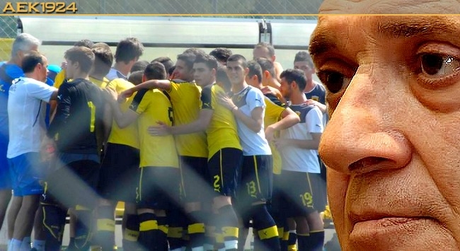 Ένας για όλους και όλοι για την ΑΕΚ