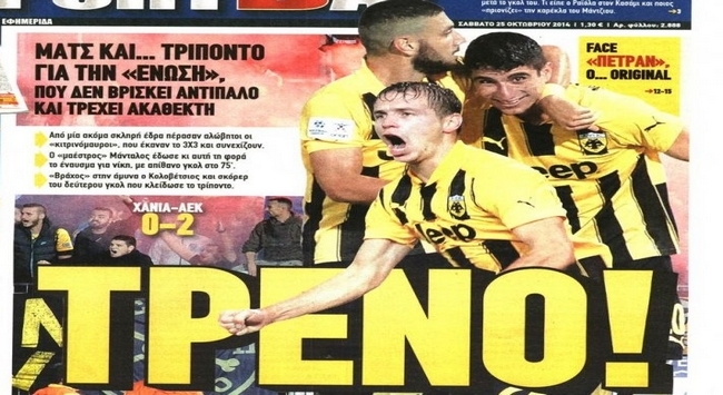 Όλα ΑΕΚ