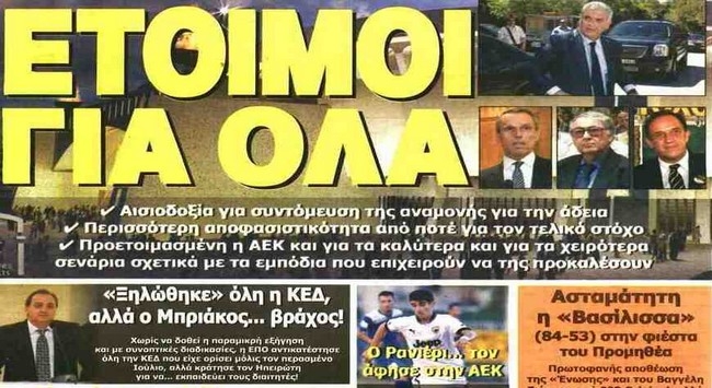 Τα μηνύματα από Μελισσανίδη και Δέλλα