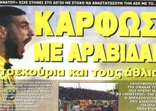 Η ΑΕΚ που δε μασάει και η μαγκιά στο Αίγιο