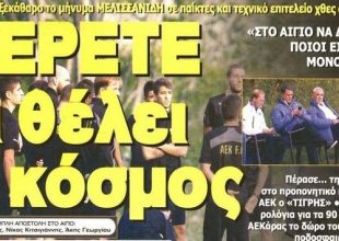 Το «ερχόμαστε», ο Μελισσανίδης και η Βασίλισσα
