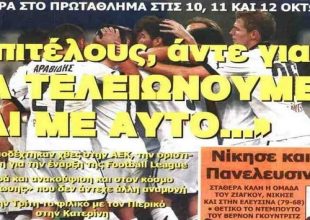 Η πρεμιέρα και ο Ράτκοβιτς