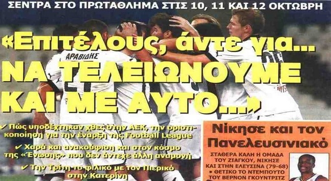 Η πρεμιέρα και ο Ράτκοβιτς