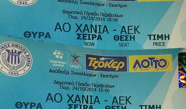Τα εισιτήρια με την ΑΕΚ