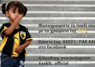Από μικροί στα… κιτρινόμαυρα