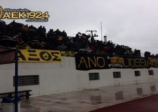 Ανακοίνωση Σ.Φ. ΑΕΚ Νάξου