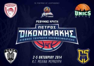 Η συνέντευξη Τύπου του “Οικονομάκης”