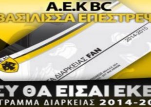 Εσύ θα είσαι εκεί;