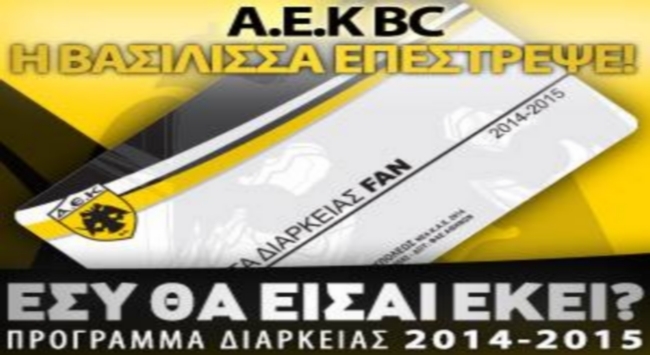 Εσύ θα είσαι εκεί;