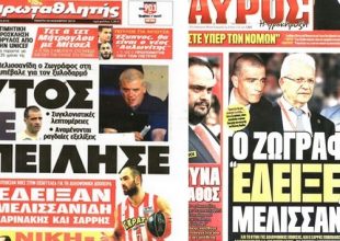 Γελάει ο κόσμος με τους δουλικούς