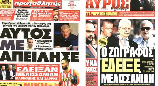 Γελάει ο κόσμος με τους δουλικούς